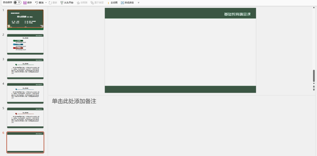 精品课数字人制作教程：如何在课件中插入学生数字人？