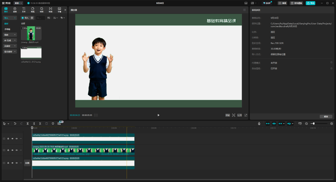 精品课数字人制作教程：如何在课件中插入学生数字人？