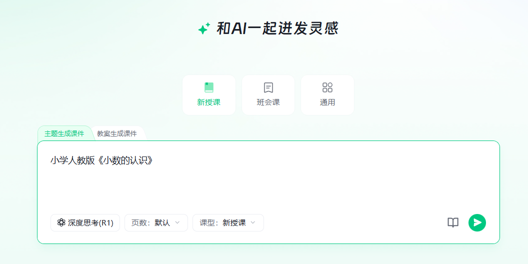 实操教程|3种AI 智能体对话设置方法