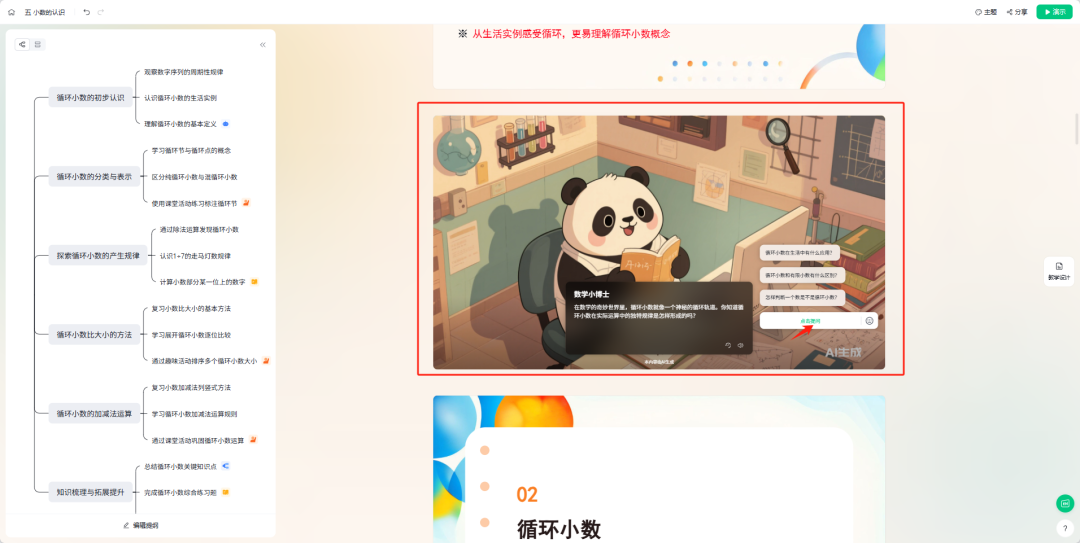 实操教程|3种AI 智能体对话设置方法