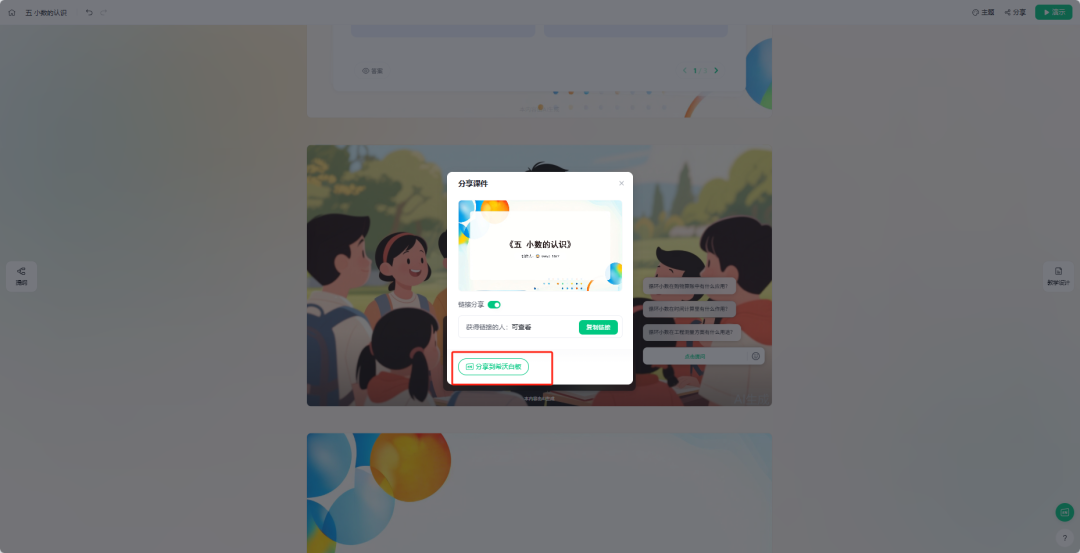 实操教程|3种AI 智能体对话设置方法