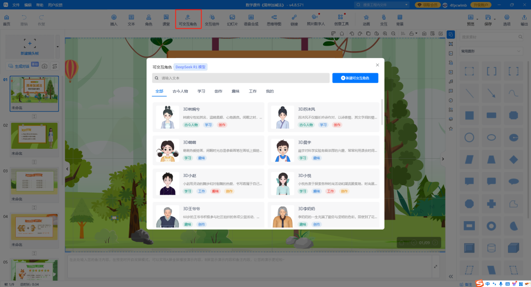 实操教程|3种AI 智能体对话设置方法