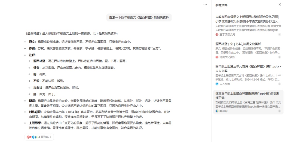 教师办公 AI 工具合集：助力教学更高效