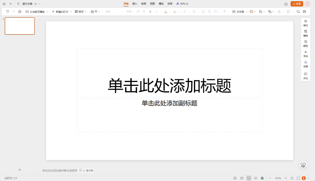教师办公 AI 工具合集：助力教学更高效