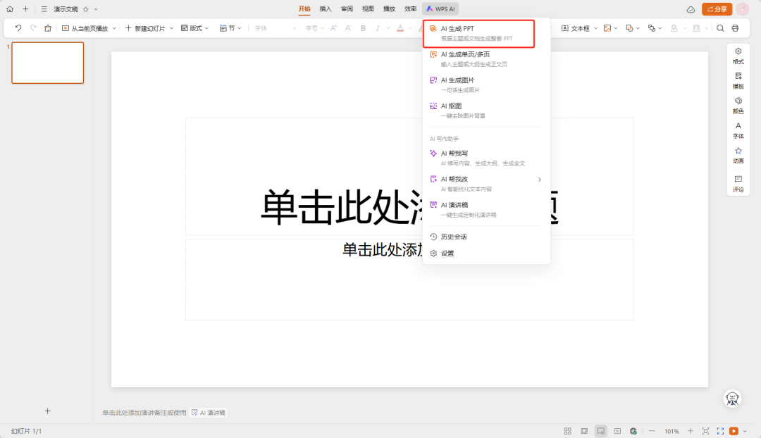 教师办公 AI 工具合集：助力教学更高效