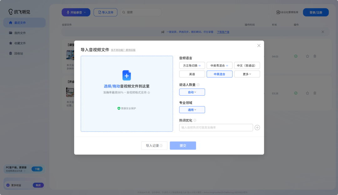 教师办公 AI 工具合集：助力教学更高效