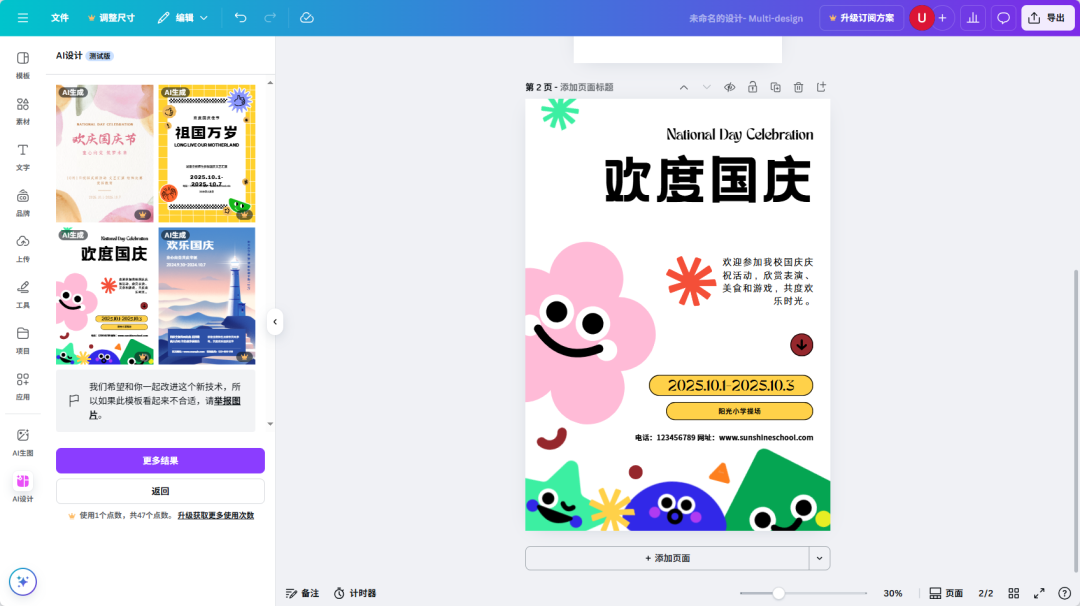 教师办公 AI 工具合集：助力教学更高效