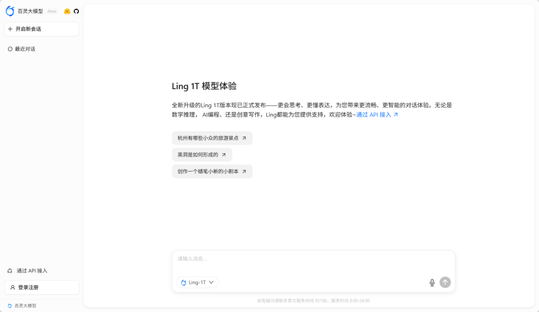 蚂蚁开源万亿模型Ling-1T:赋能教学的4个案例实操,究竟如何?