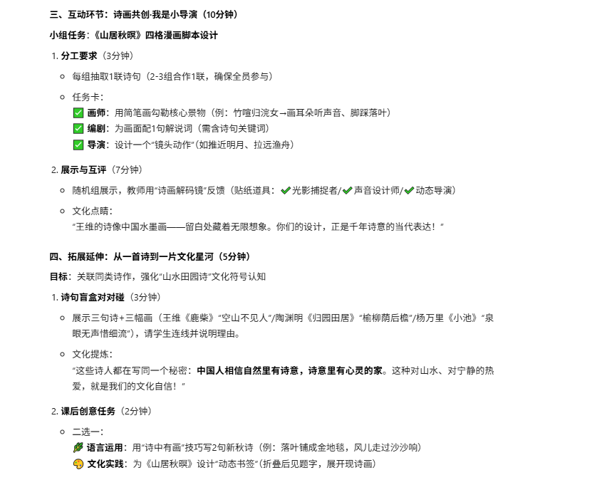 蚂蚁开源万亿模型Ling-1T：赋能教学的4个案例实操，究竟如何？