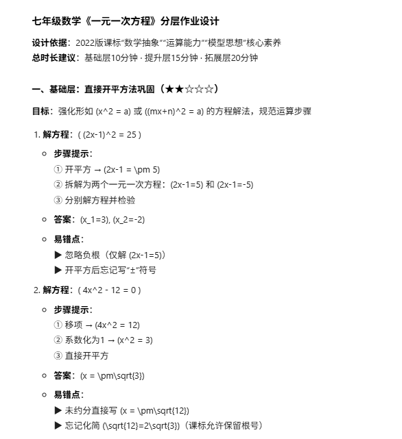 蚂蚁开源万亿模型Ling-1T：赋能教学的4个案例实操，究竟如何？