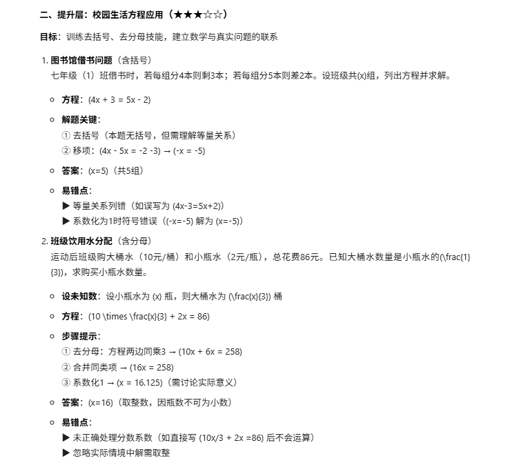 蚂蚁开源万亿模型Ling-1T：赋能教学的4个案例实操，究竟如何？