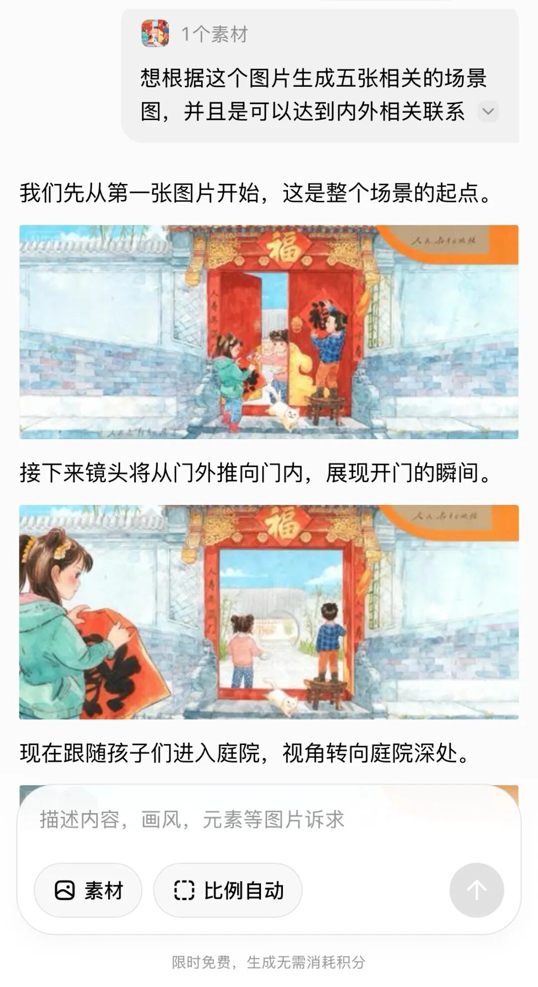 教材图秒变VR全景视频，这个方法操作超简单