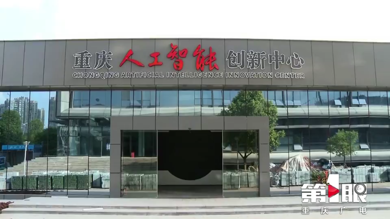 到2025年 重庆人工智能产业有望达200亿元规模