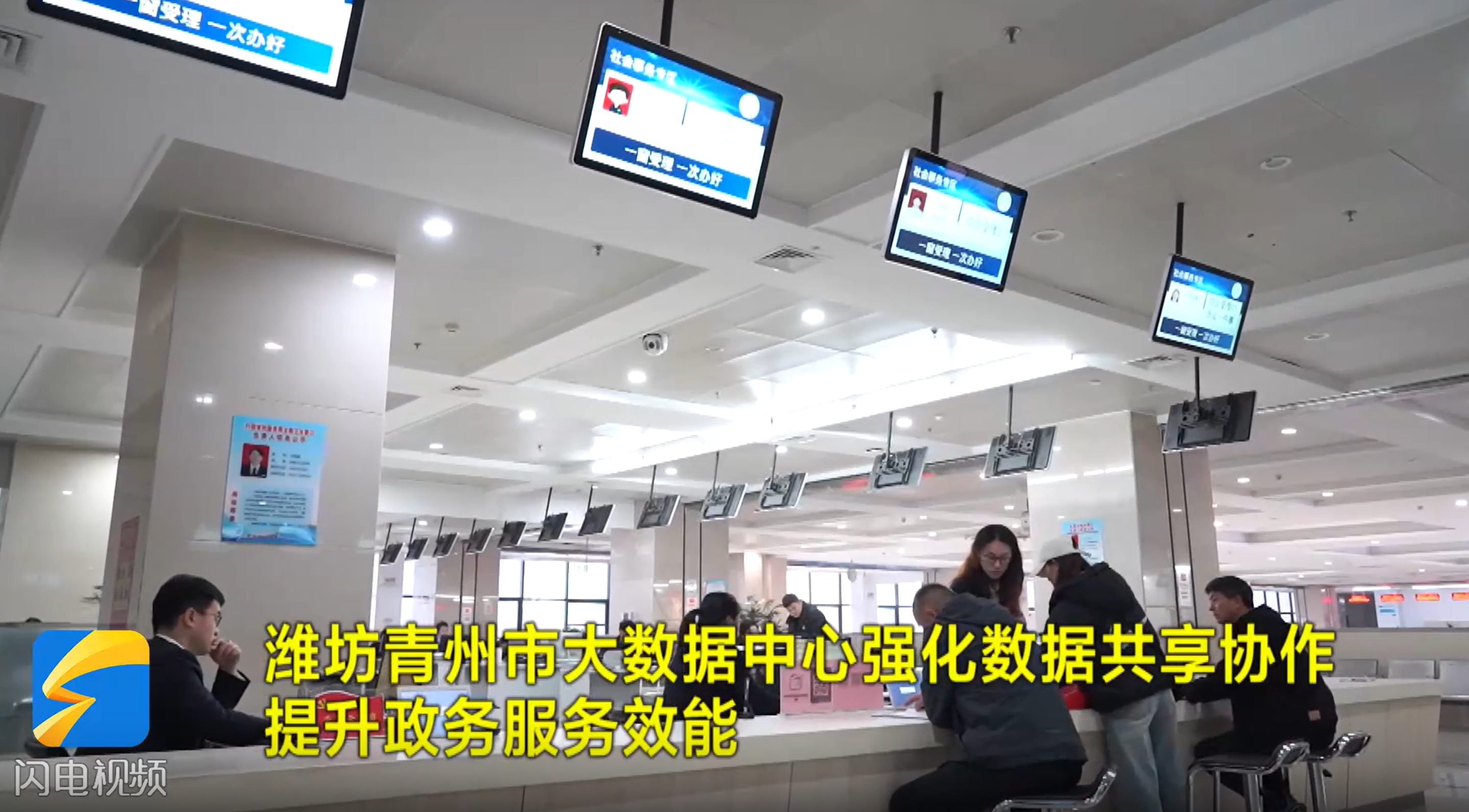 潍坊青州：强化数据共享协作 提升政务服务效能