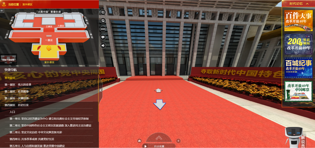 国家智慧教育公共服务平台之思政和道法学科工具应用指南