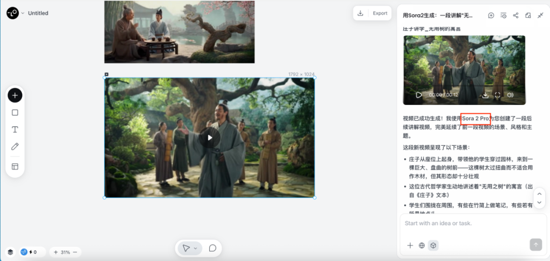 五秒，AI助你一句话玩转Sora2（手把手教你玩转AI）