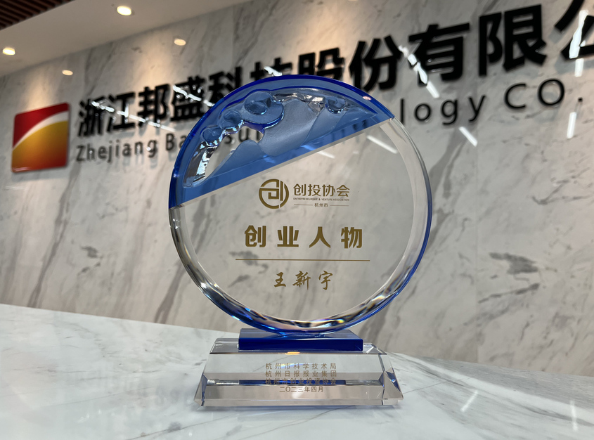 杭州独角兽与准独角兽榜单发布 邦盛科技上榜人工智能领域