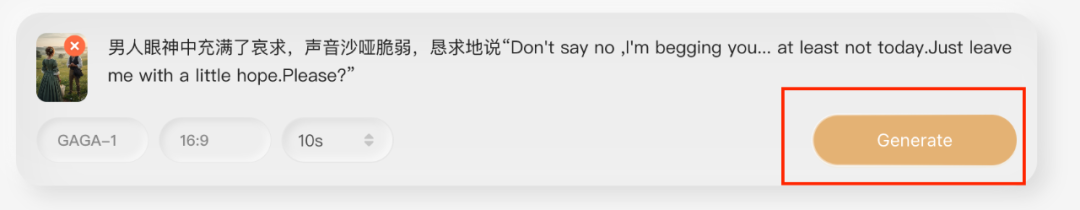 五秒，AI助你使用Gaga Ai生成表情丰富的影视级音画同出的”人物对话”（手把手教你玩转AI）