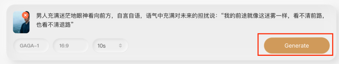 五秒，AI助你使用Gaga Ai生成表情丰富的影视级音画同出的”人物对话”（手把手教你玩转AI）