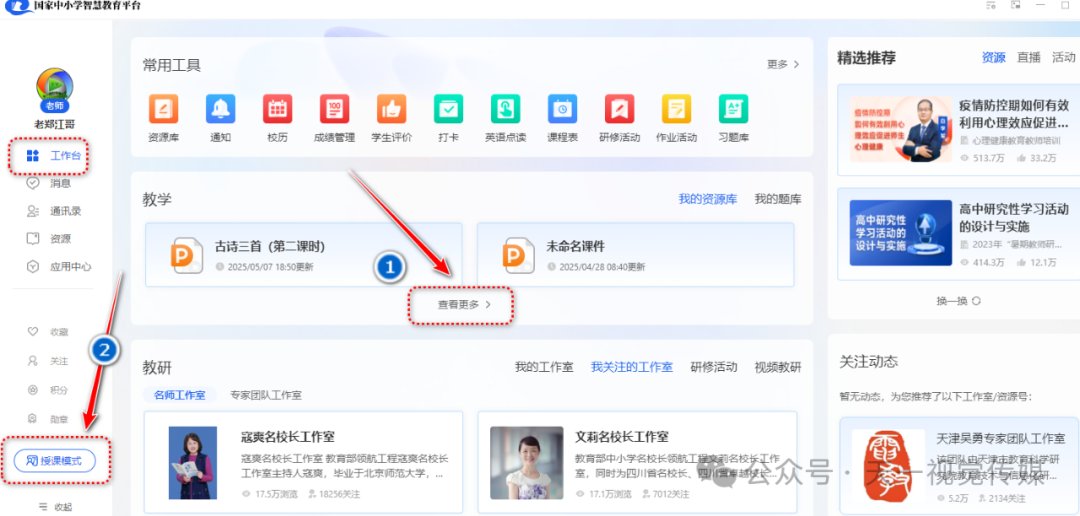 【课堂与技术】国家中小学智慧平台交互式课件制作(五)之生字卡的应用