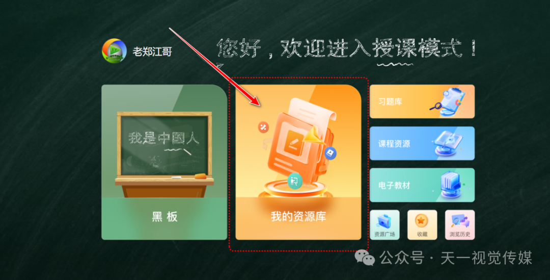 【课堂与技术】国家中小学智慧平台交互式课件制作（五）之生字卡的应用