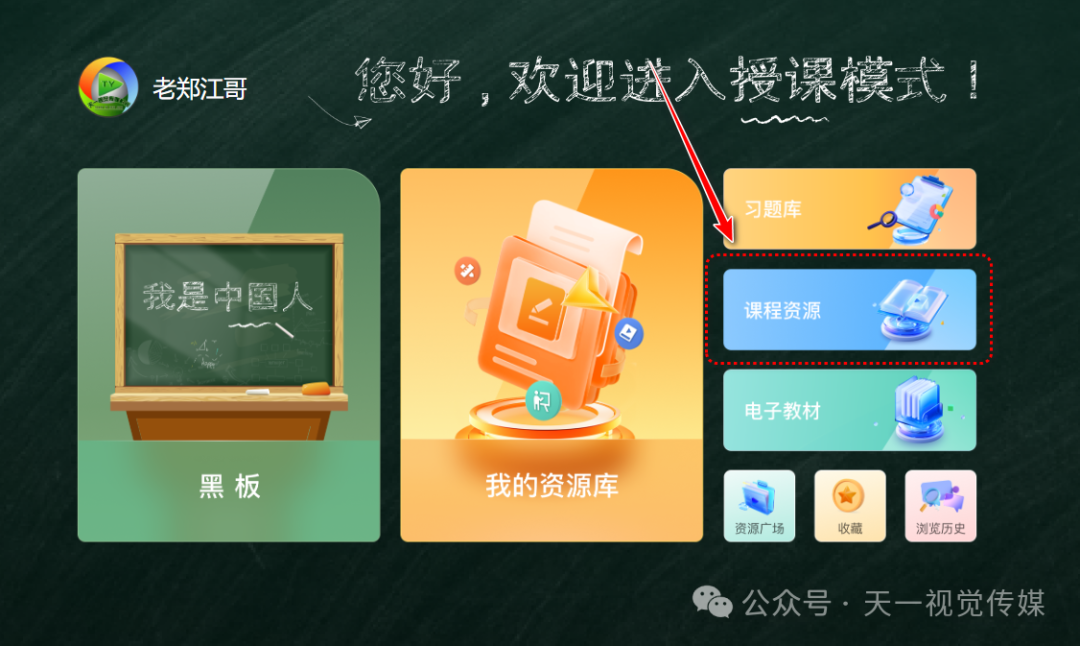 【课堂与技术】国家中小学智慧平台交互式课件制作（五）之生字卡的应用