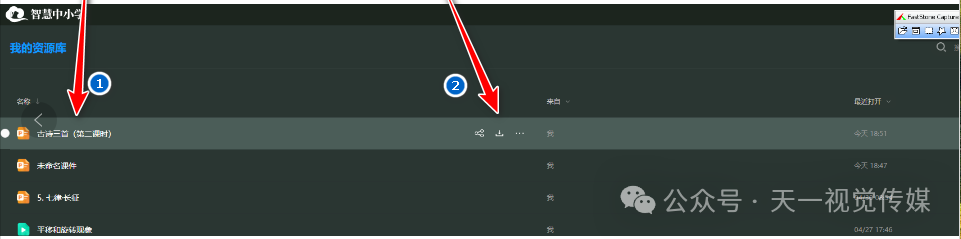 【课堂与技术】国家中小学智慧平台交互式课件制作（五）之生字卡的应用