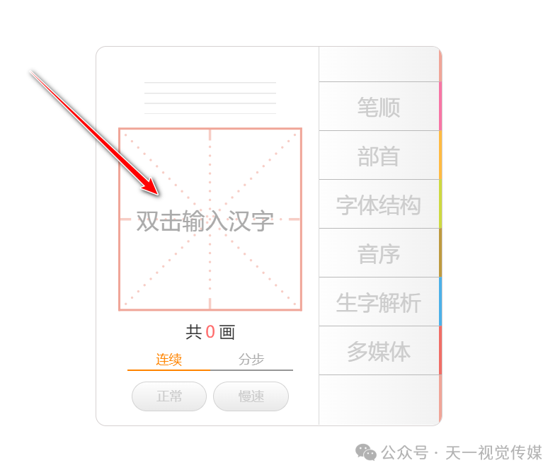 【课堂与技术】国家中小学智慧平台交互式课件制作（五）之生字卡的应用