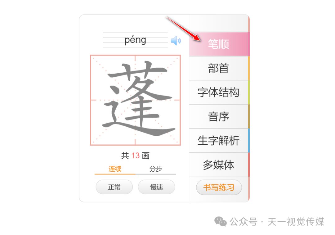 【课堂与技术】国家中小学智慧平台交互式课件制作（五）之生字卡的应用