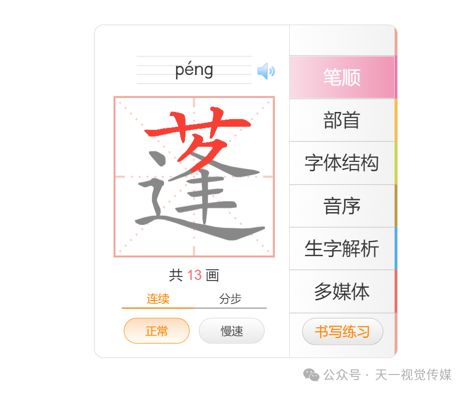 【课堂与技术】国家中小学智慧平台交互式课件制作（五）之生字卡的应用