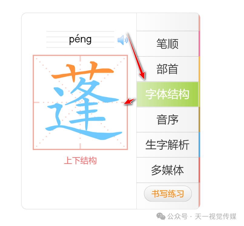 【课堂与技术】国家中小学智慧平台交互式课件制作（五）之生字卡的应用