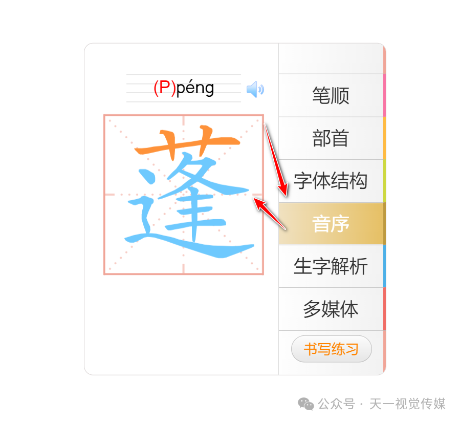 【课堂与技术】国家中小学智慧平台交互式课件制作（五）之生字卡的应用
