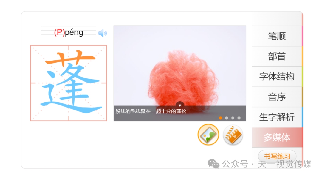 【课堂与技术】国家中小学智慧平台交互式课件制作（五）之生字卡的应用
