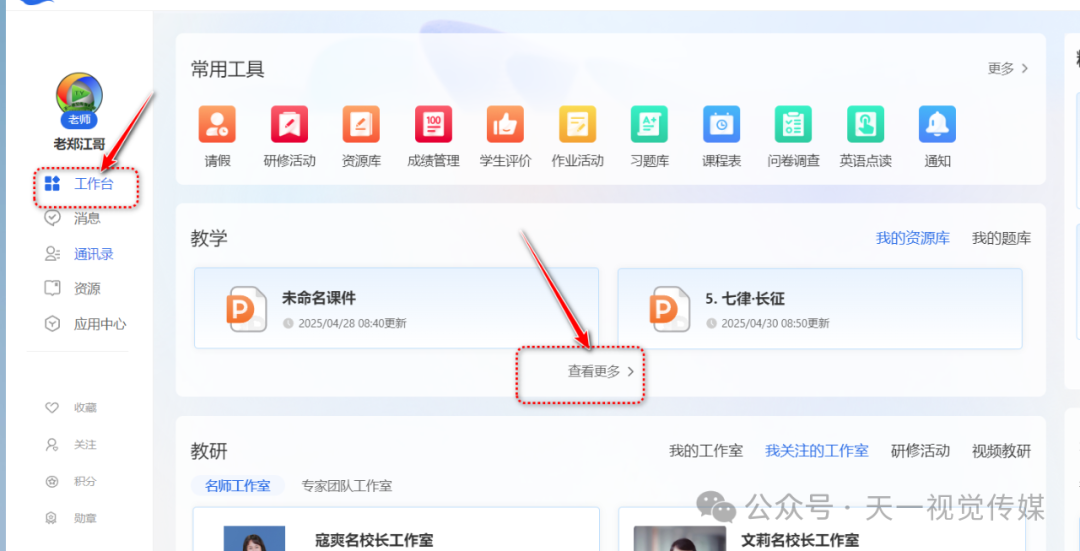 【课堂与技术】国家中小学智慧平台如何制作课件（四）之元素周期表的应用
