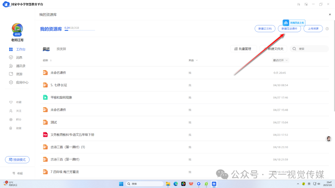 【课堂与技术】国家中小学智慧平台如何制作课件（四）之元素周期表的应用