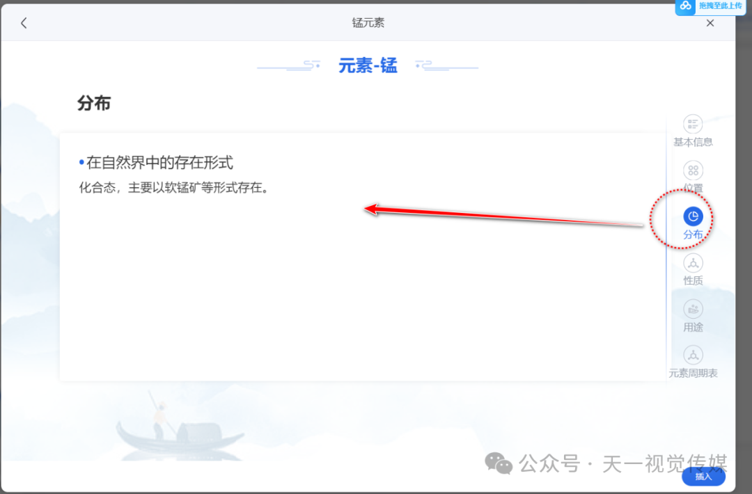 【课堂与技术】国家中小学智慧平台如何制作课件（四）之元素周期表的应用