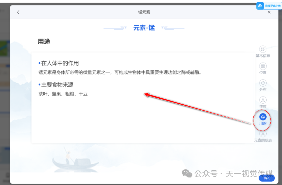 【课堂与技术】国家中小学智慧平台如何制作课件（四）之元素周期表的应用