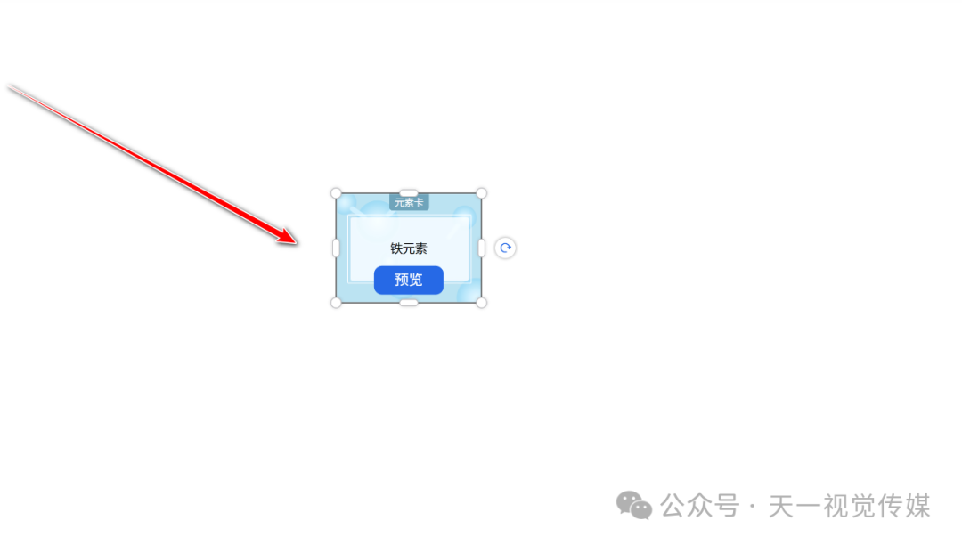 【课堂与技术】国家中小学智慧平台如何制作课件（四）之元素周期表的应用
