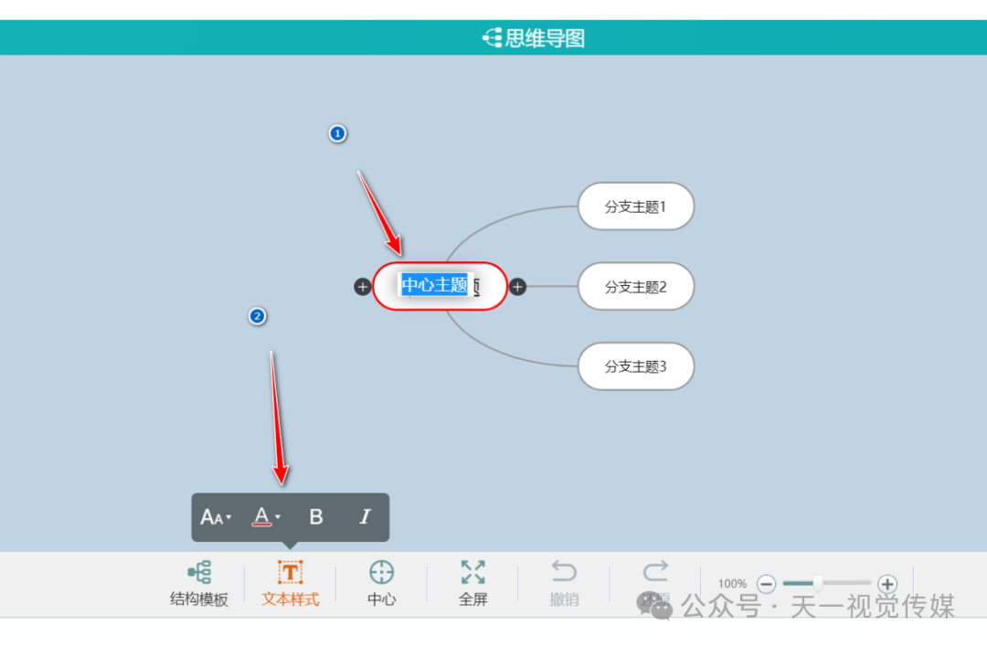 【课堂与技术】国家中小学智慧平台制作交互课件（三）之工具应用之思维导图的应用