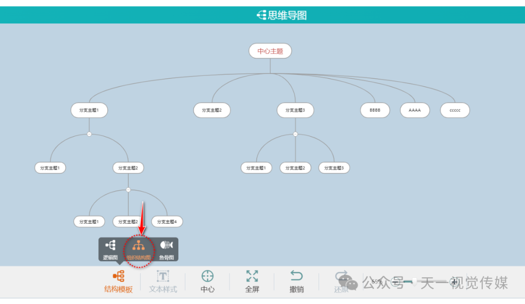 【课堂与技术】国家中小学智慧平台制作交互课件（三）之工具应用之思维导图的应用