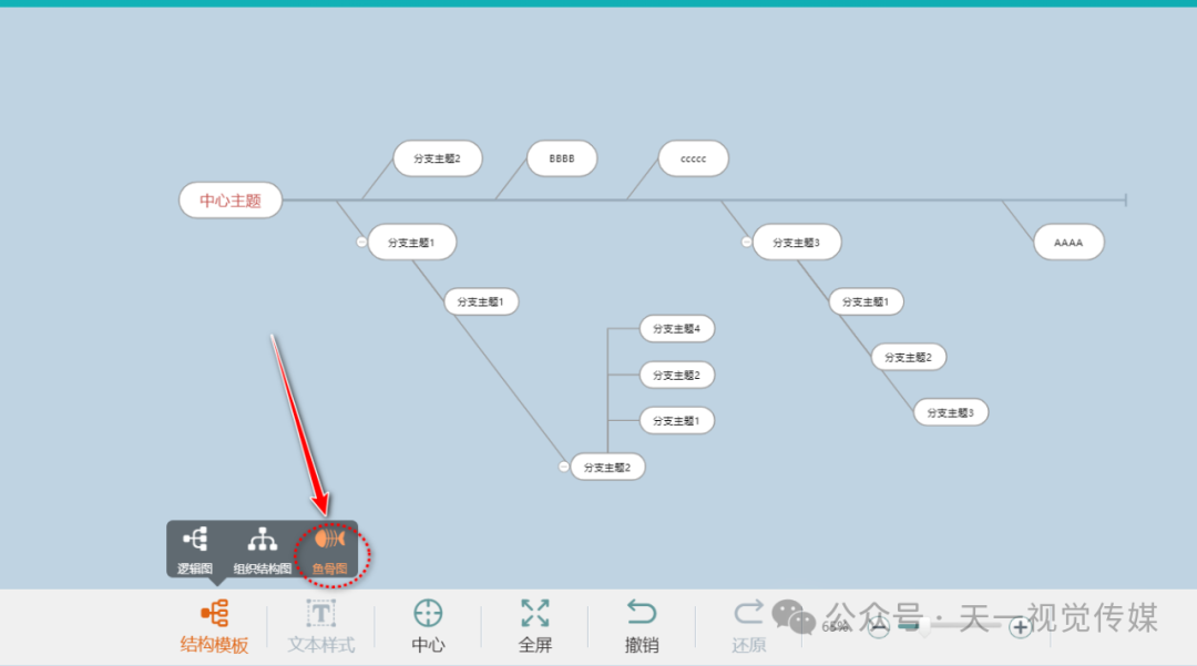 【课堂与技术】国家中小学智慧平台制作交互课件（三）之工具应用之思维导图的应用