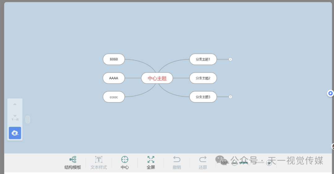 【课堂与技术】国家中小学智慧平台制作交互课件（三）之工具应用之思维导图的应用