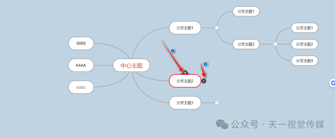 【课堂与技术】国家中小学智慧平台制作交互课件（三）之工具应用之思维导图的应用