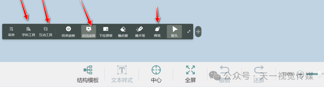 【课堂与技术】国家中小学智慧平台制作交互课件（三）之工具应用之思维导图的应用