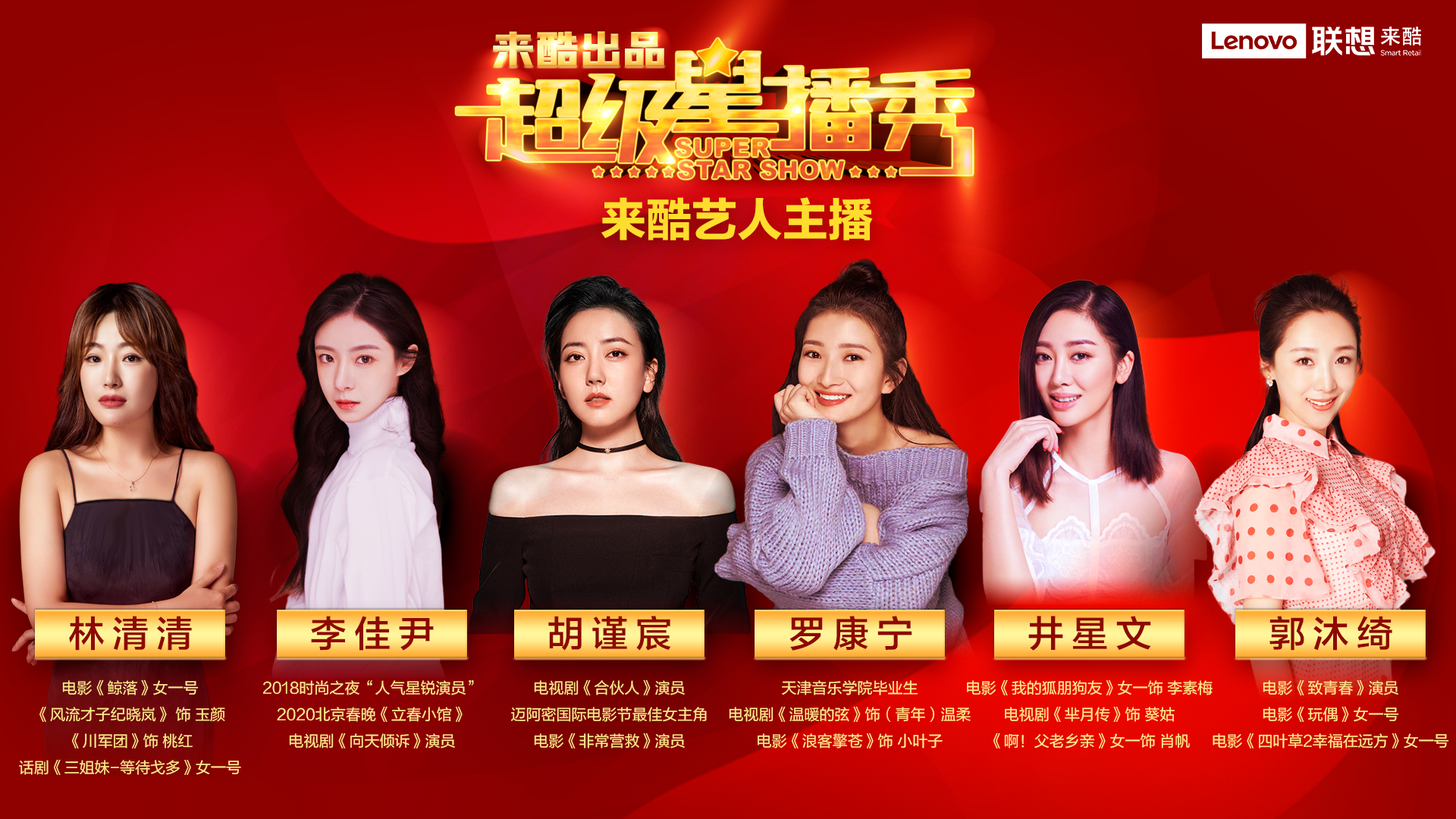 MCN融媒体,联想来酷的中场战事