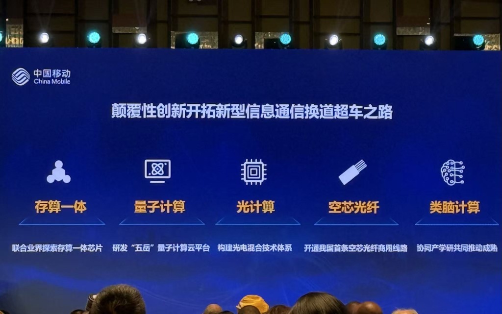 中移动今年上半年话音、短信营收占比不到9%,10年前占比77%