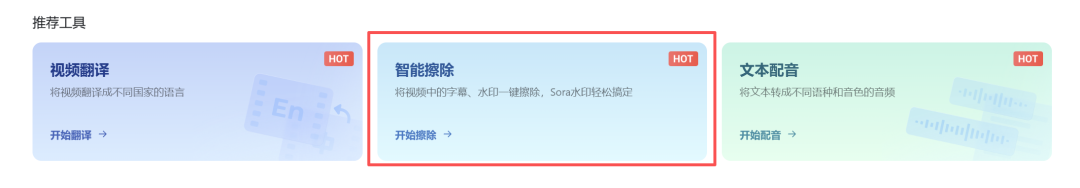 实测7款Sora视频去水印工具，我发现这个最好用