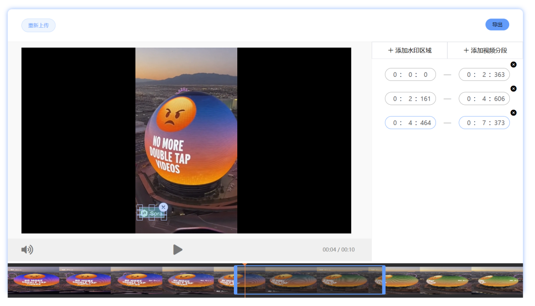 实测7款Sora视频去水印工具，我发现这个最好用