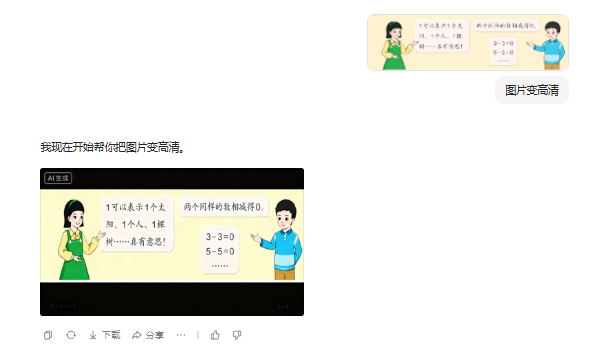 课本素材变3D动画|教材人物对话视频的详细教程，操作超简单！