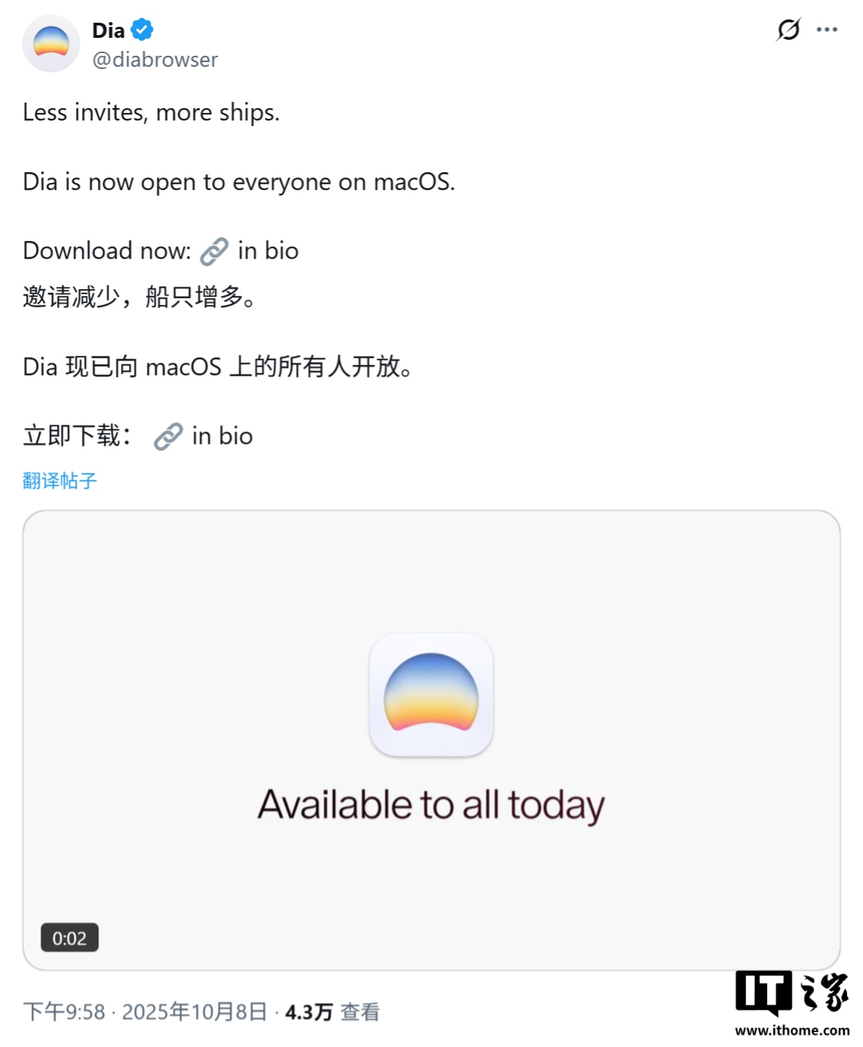 告别邀请制：AI 浏览器 Dia 正式登陆苹果 macOS 平台，能聊天、会总结、还有专属学生模式